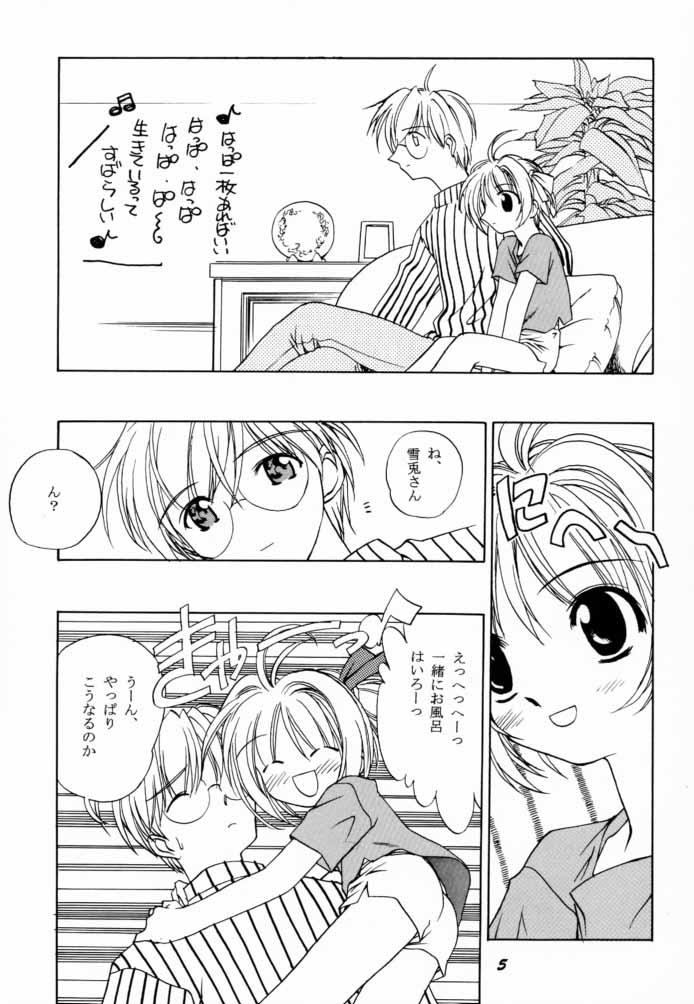 Blowjob Seiten 7 - Cardcaptor sakura Tease - Page 6