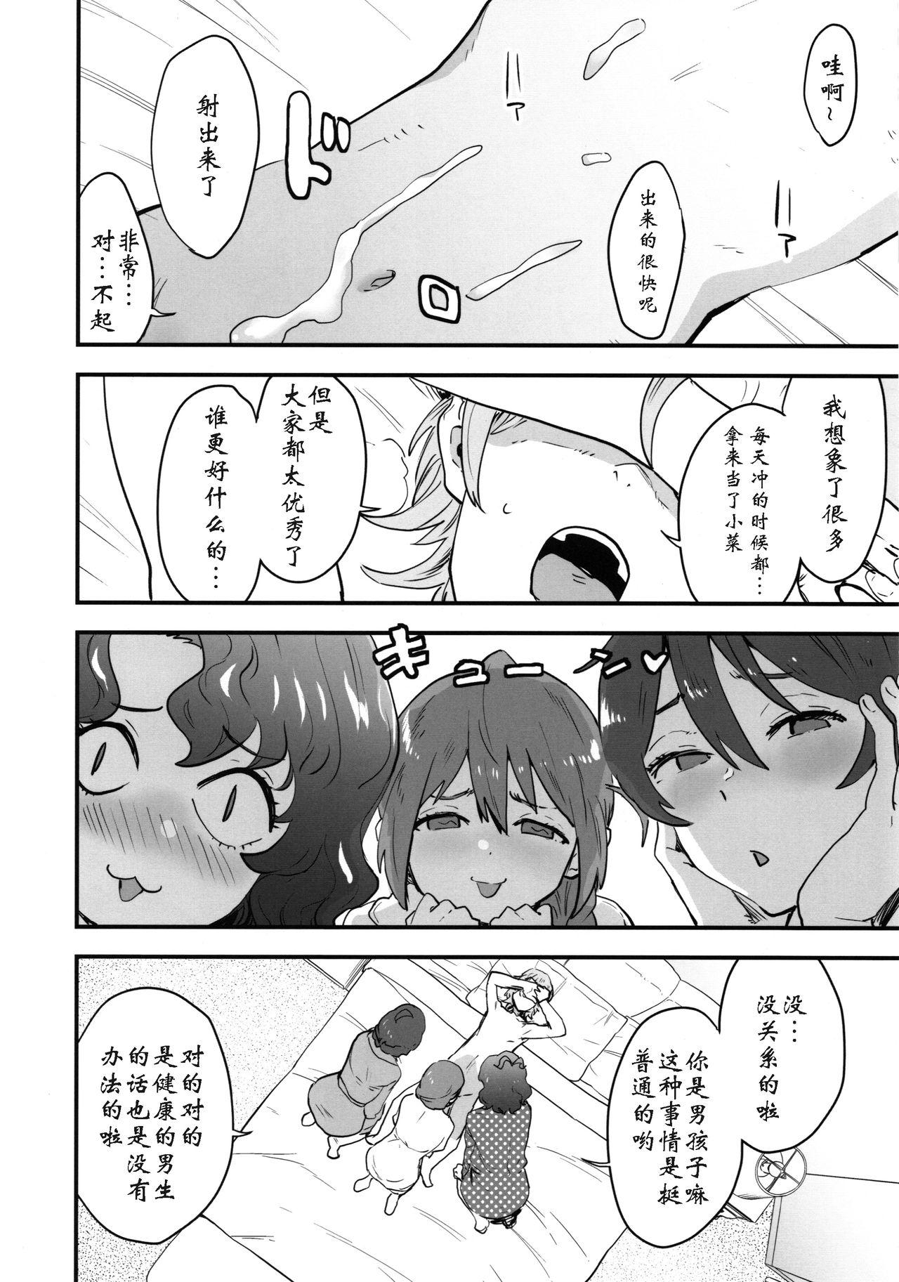 Real Amateur Porn OYOME SAMBA - The idolmaster 3some - Page 10
