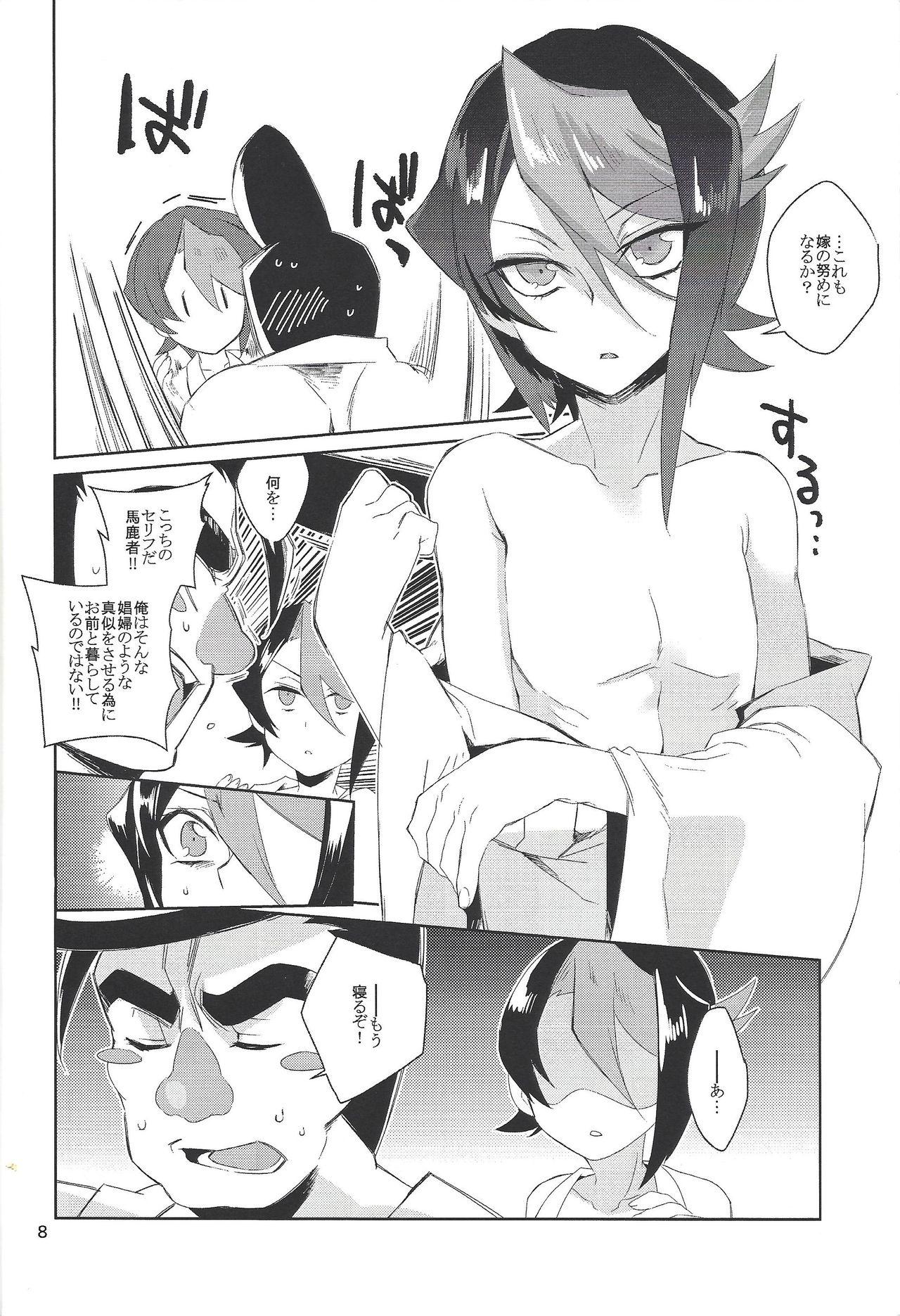 Salope Hayabusanoyomeiri - Yu gi oh arc v Fantasy Massage - Page 6