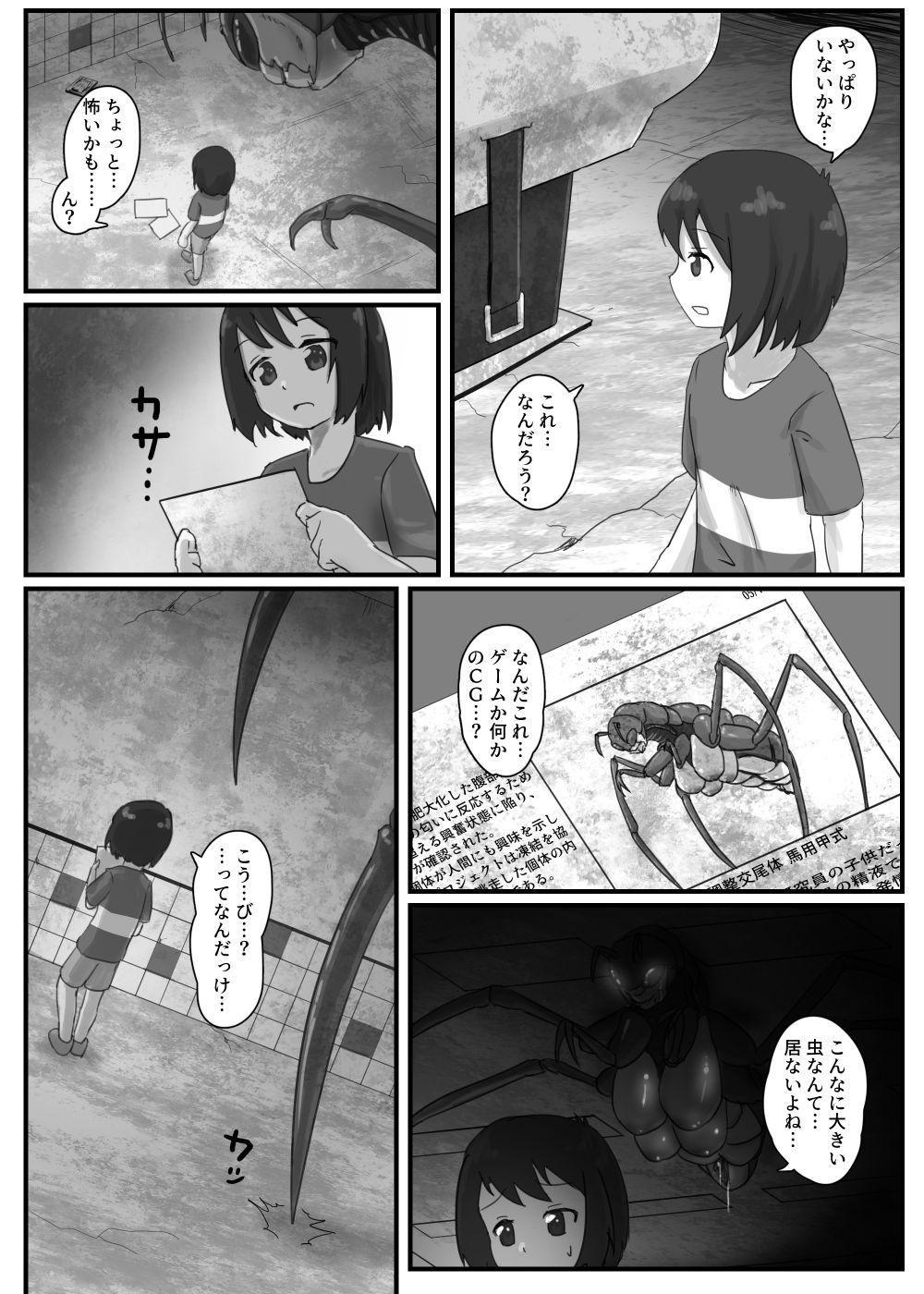 Wet Pussy Kyodai Mushi no Kouhai-jou - Original Amiga - Page 4