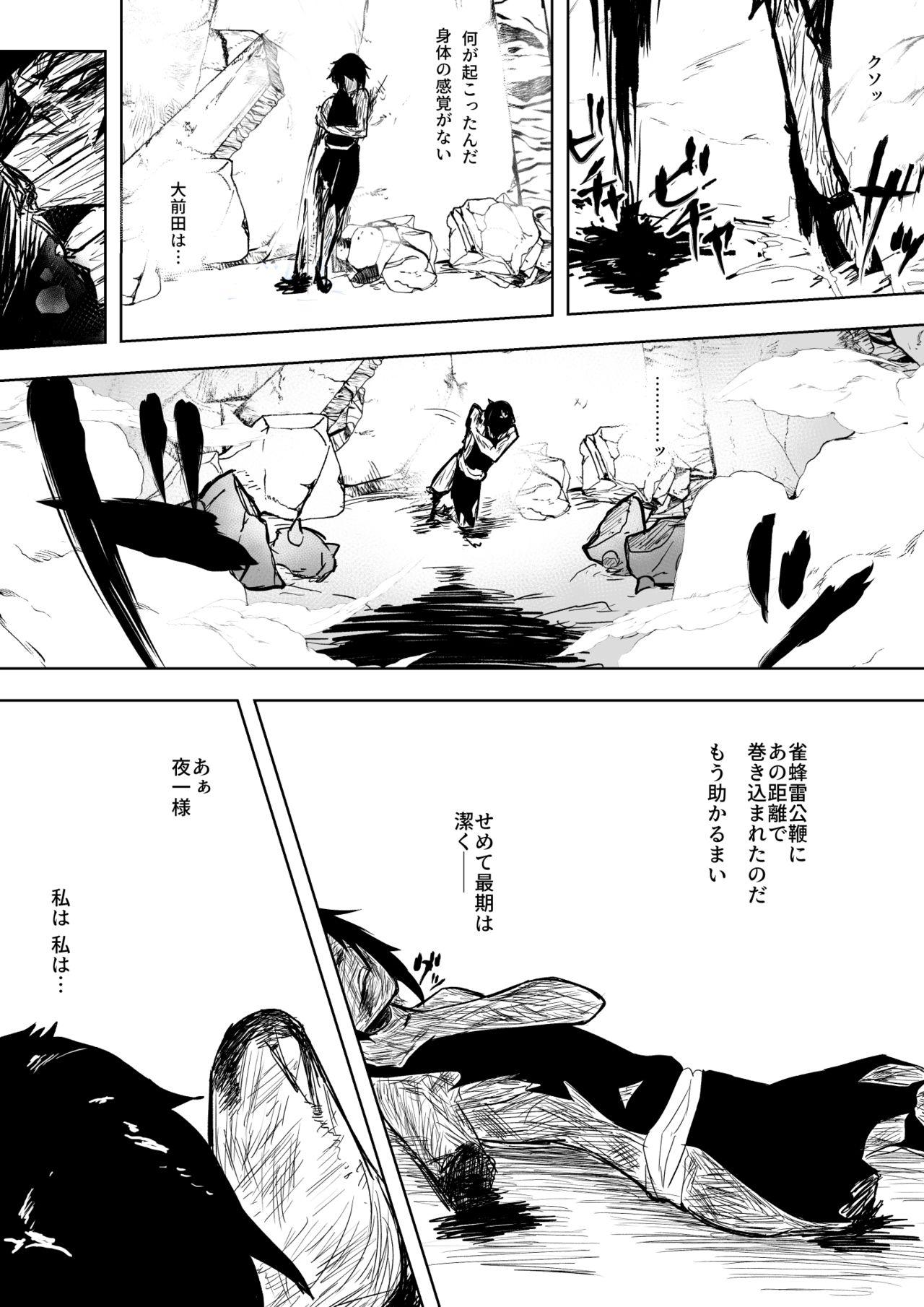 Full Soifon vs BG9 - Bleach Ginger - Page 6