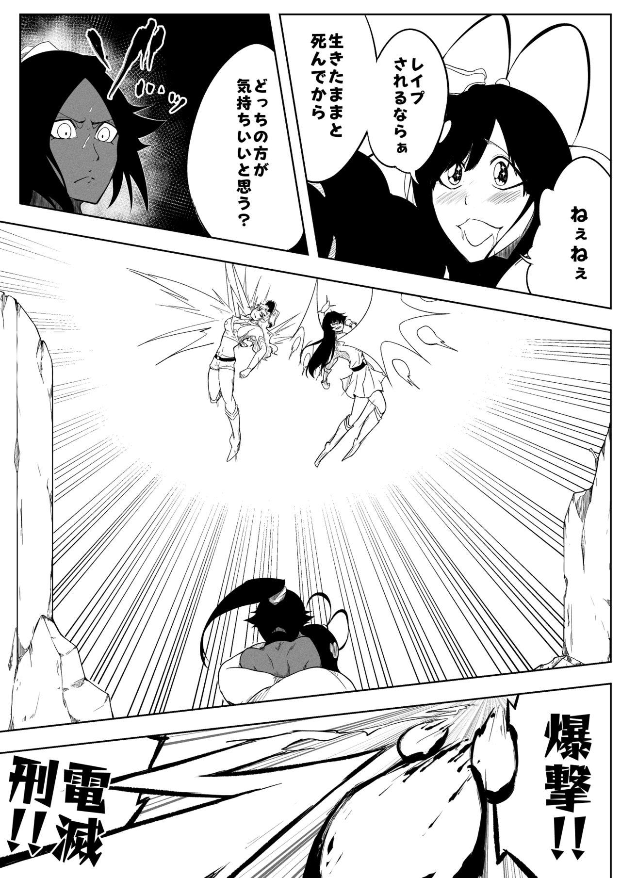 Big breasts Yoruichi vs Bambi-chan - Bleach Romance - Page 12