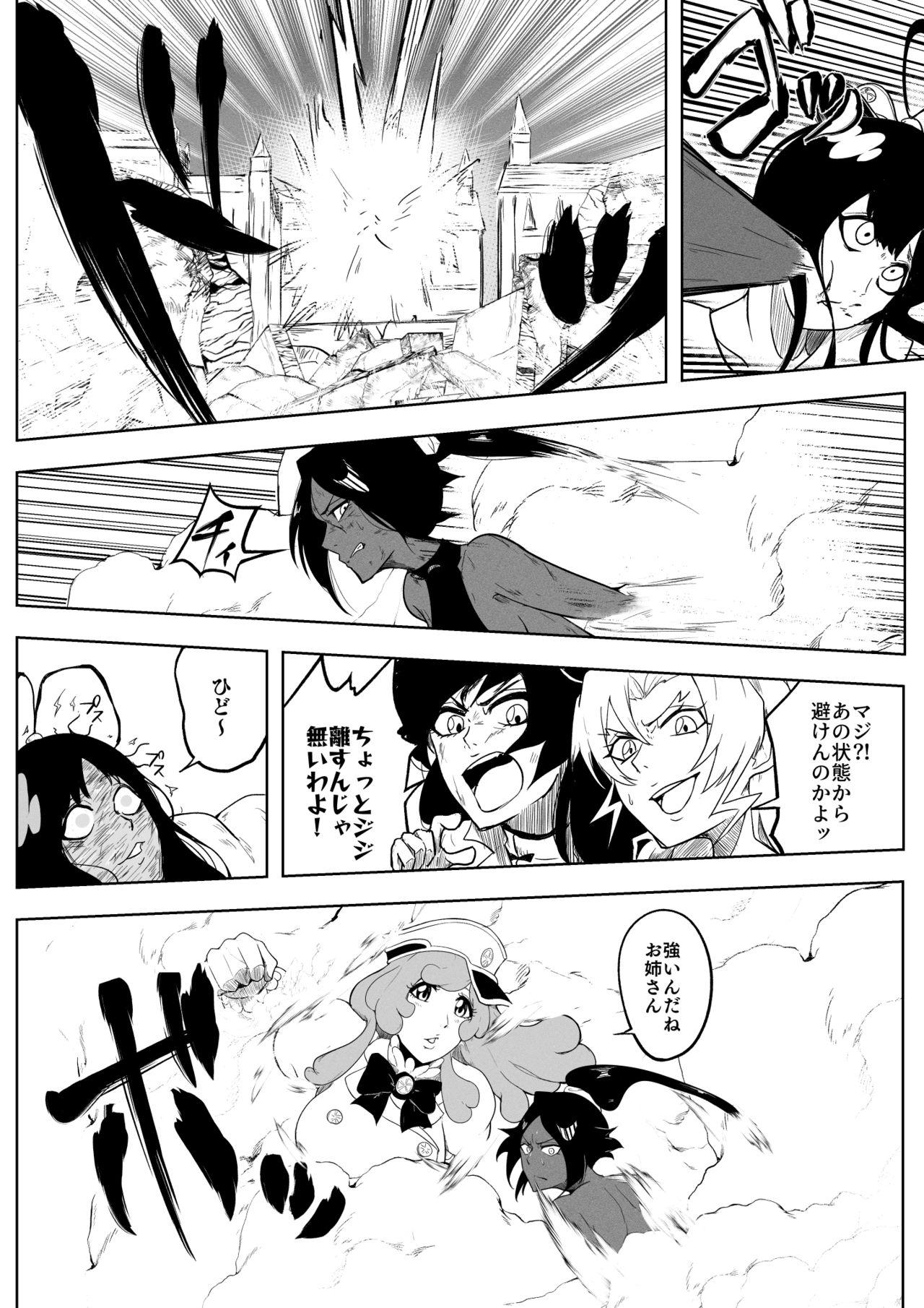 Cumfacial Yoruichi vs Bambi-chan - Bleach Assfucked - Page 13