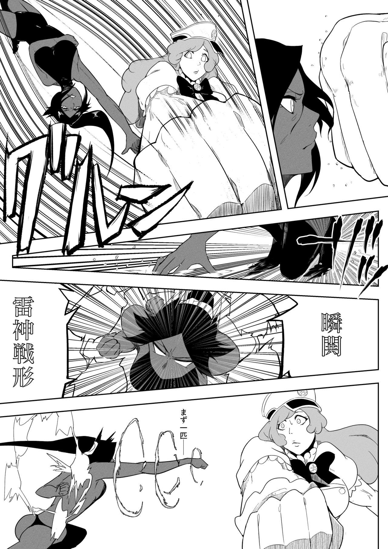 Big breasts Yoruichi vs Bambi-chan - Bleach Romance - Page 14