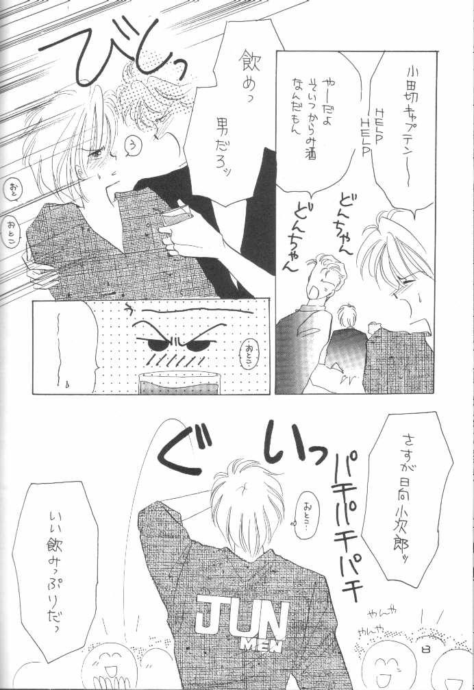 Gay Cut Kirei - Captain tsubasa Parody - Page 8