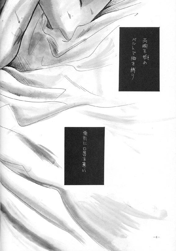 Sexo Anal Sennen no Kodoku - Captain tsubasa Pay - Page 3