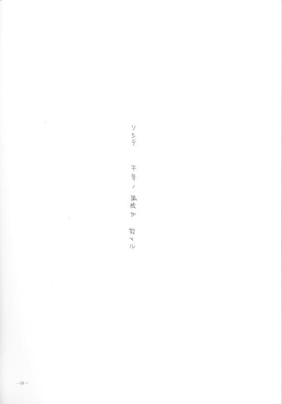 Hotwife Sennen no Kodoku - Captain tsubasa Tetas - Page 63