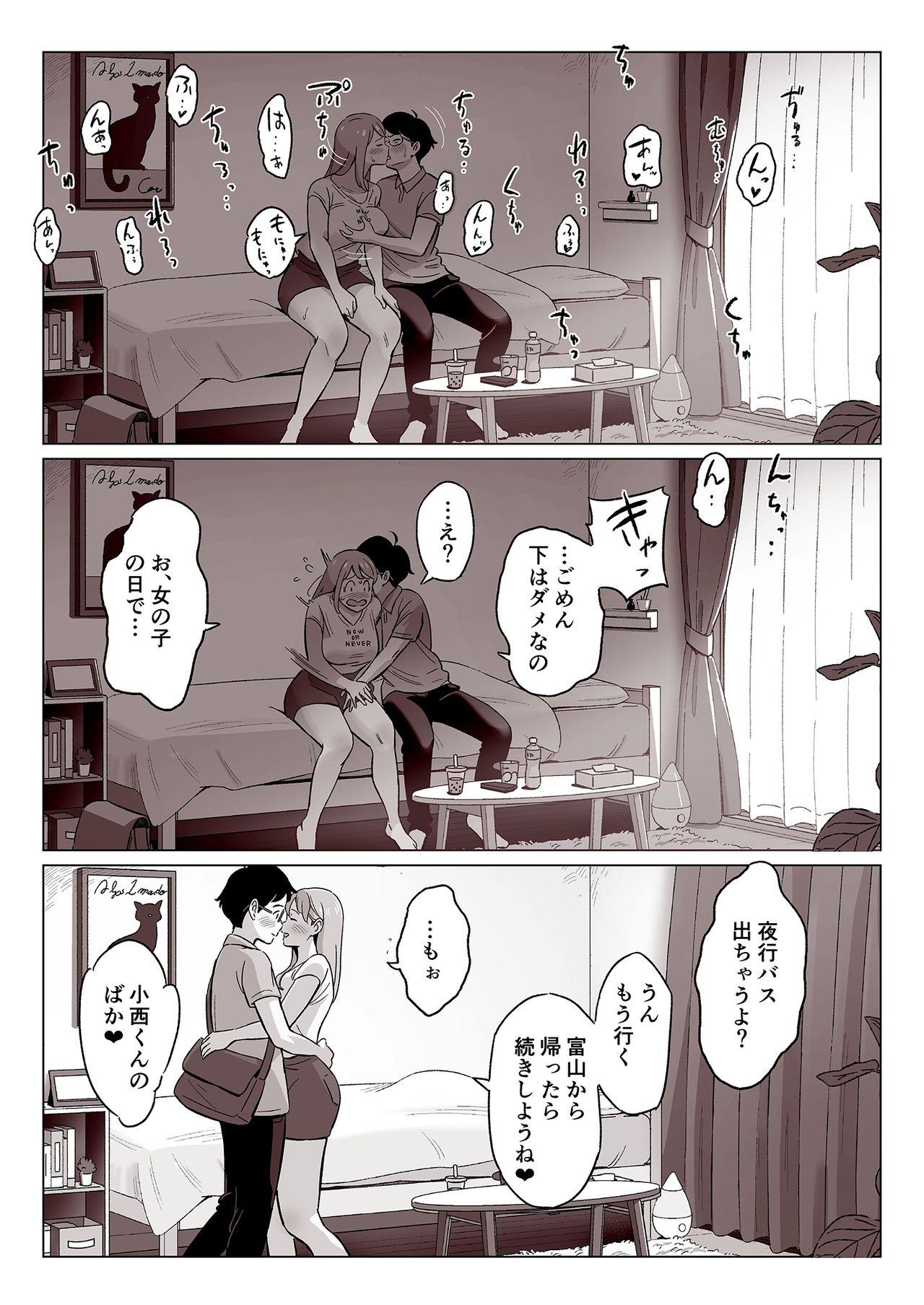 Emo Gay Kakunyuu Oyako o Kakushidori Shita Kekka… - Original Ass Licking - Page 7