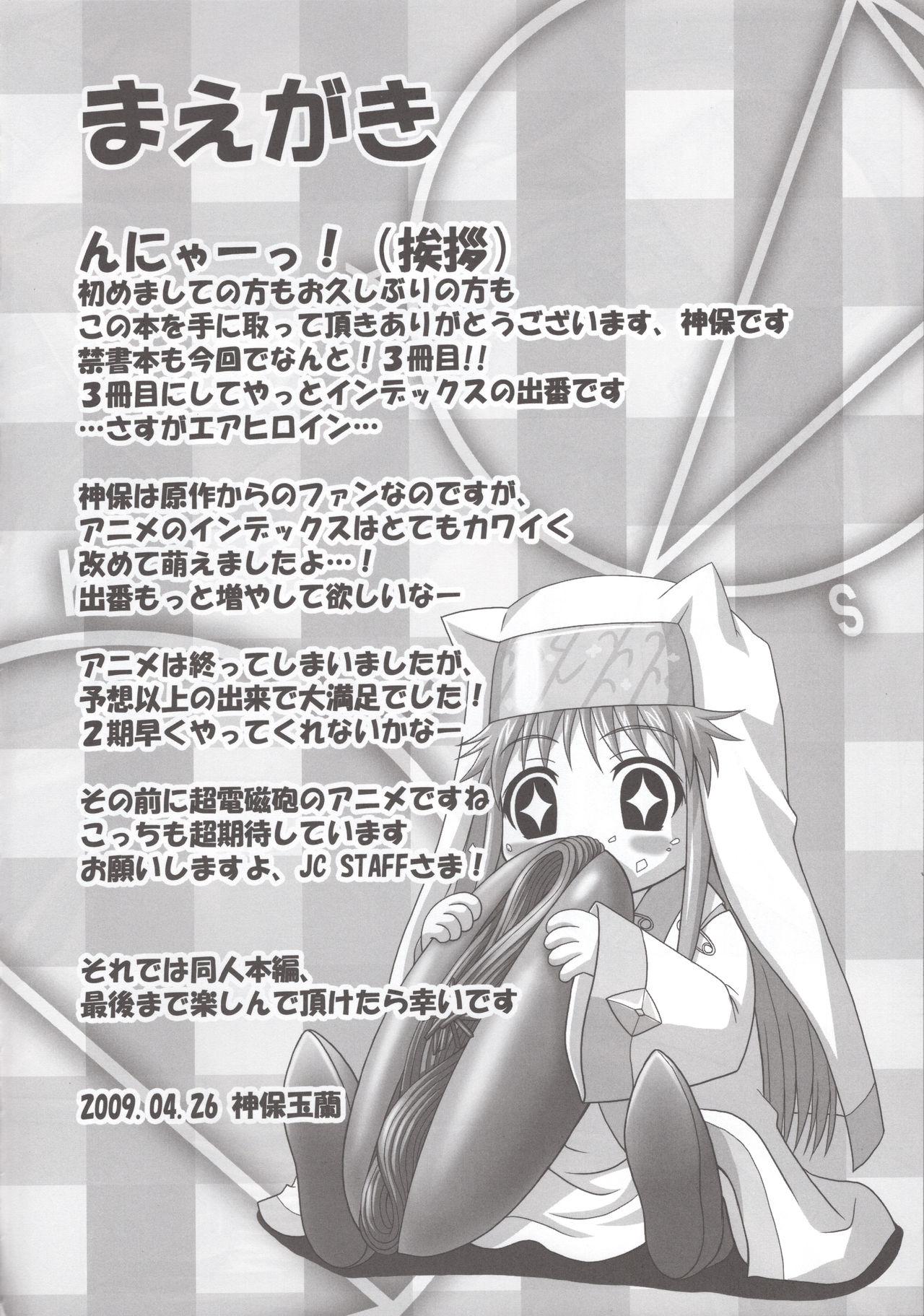 No Condom Toaru Nichijou no 18 Kinsho Mokuroku - Toaru majutsu no index | a certain magical index Messy - Page 3
