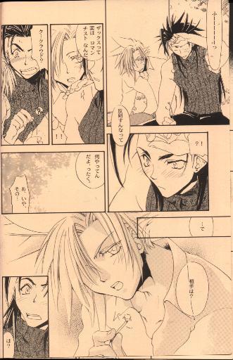 Dando LIKE? DISLIKE? - Final fantasy vii Gay Facial - Page 7