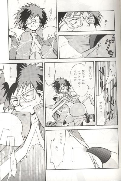 Gay Pawnshop Sayonara Digimon Kaiser R - Digimon adventure Digimon Forbidden - Page 11