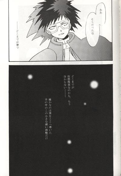 Gay Pawnshop Sayonara Digimon Kaiser R - Digimon adventure Digimon Forbidden - Page 21