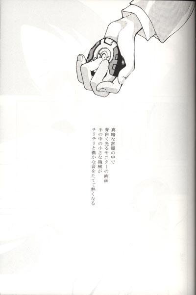Handjob Sayonara Digimon Kaiser R - Digimon adventure Digimon Art - Page 3