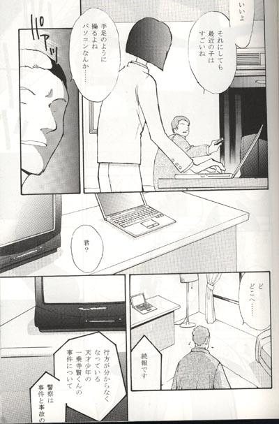 Handjob Sayonara Digimon Kaiser R - Digimon adventure Digimon Art - Page 7