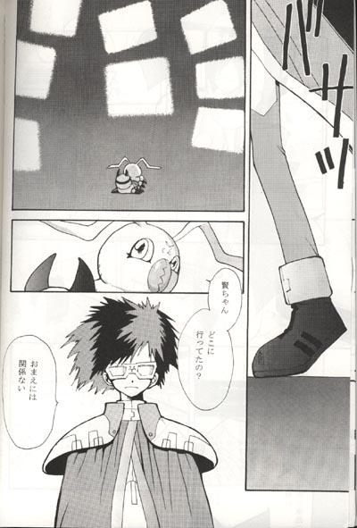 Handjob Sayonara Digimon Kaiser R - Digimon adventure Digimon Art - Page 8