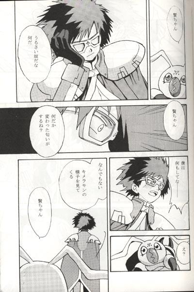 Gay Interracial Sayonara Digimon Kaiser R - Digimon adventure Digimon Underwear - Page 9