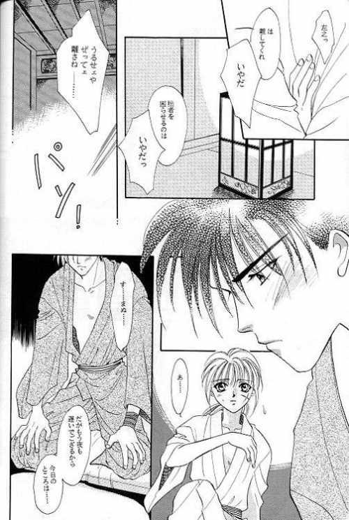 Spooning Rurouni Ibun 4 - Rurouni kenshin | samurai x Peitos - Page 11