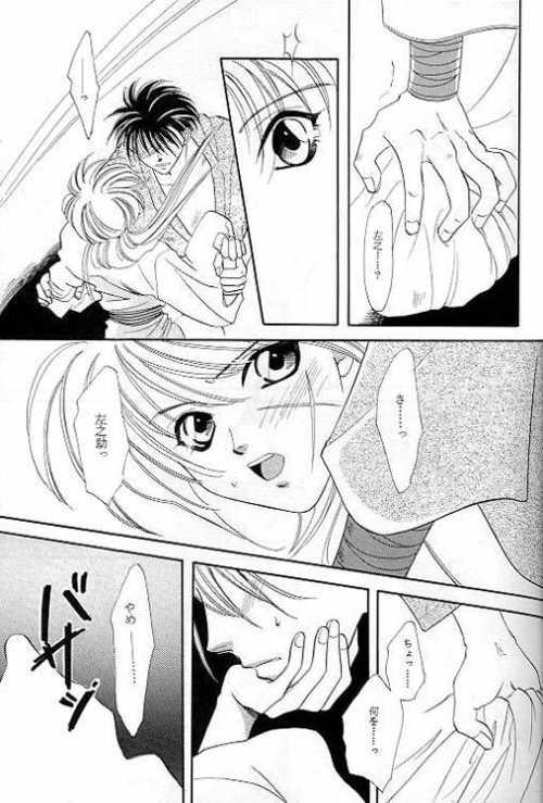 Lesbian Porn Rurouni Ibun 4 - Rurouni kenshin | samurai x Hot Chicks Fucking - Page 12