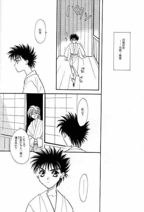 Gay Physicals Rurouni Ibun 4 - Rurouni kenshin | samurai x Tributo - Page 7