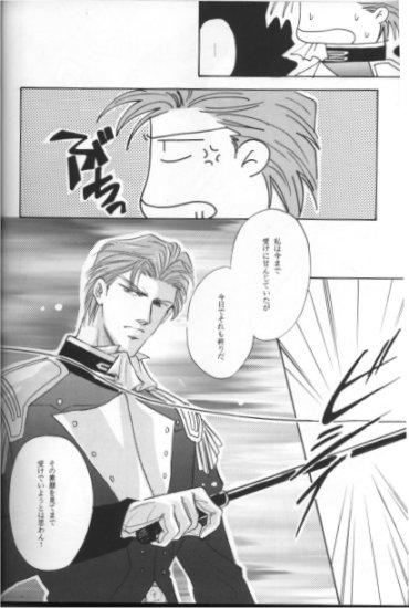 Kitchen MASQUERADE DANCE PARTY - Gundam wing Gang - Page 25