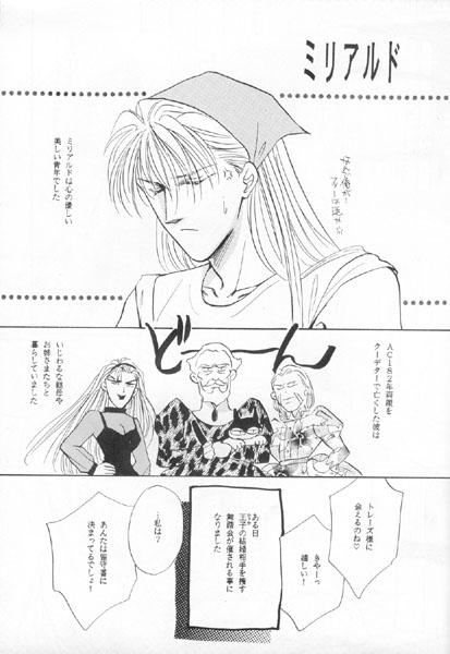 Gay Hardcore MASQUERADE DANCE PARTY - Gundam wing Delicia - Page 3