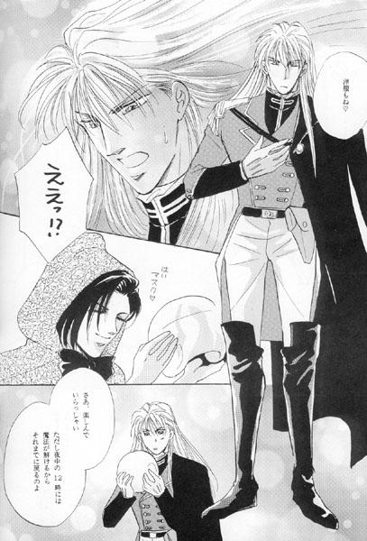 Whipping MASQUERADE DANCE PARTY - Gundam wing Adolescente - Page 6