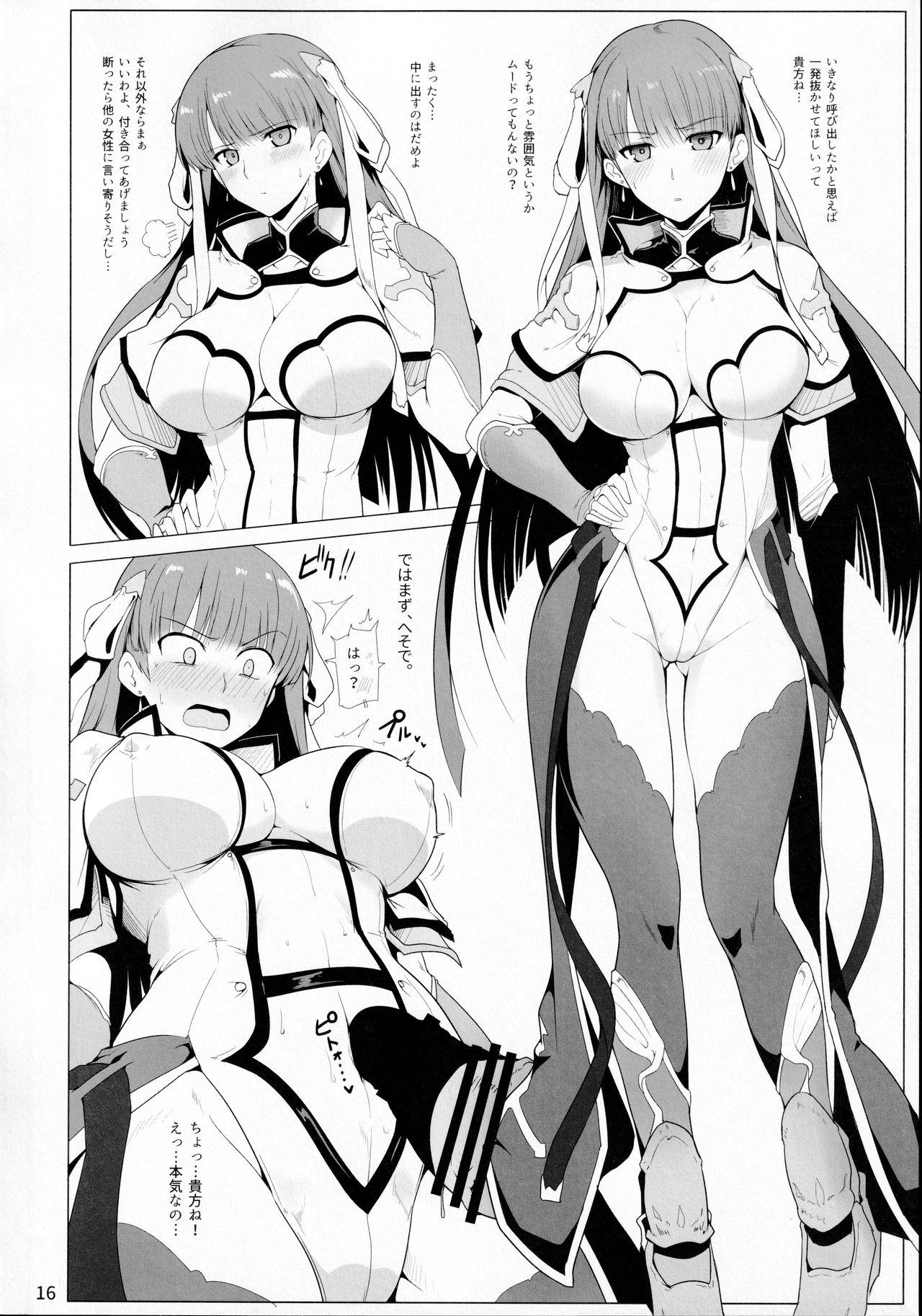 Chaldea Shiko Shiko Material Vol. 1 14