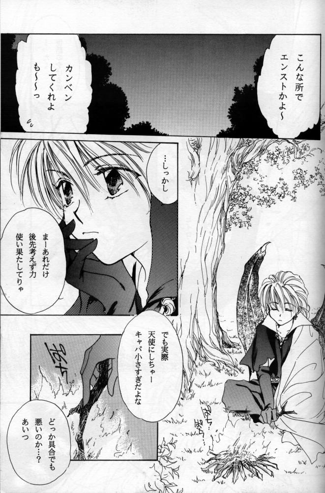 Rica Where Angles fear to tread - Gundam wing Mulher - Page 5