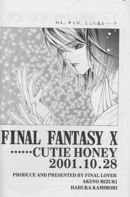 Cdmx CUTIE HONEY - Final fantasy x Latinas - Page 46