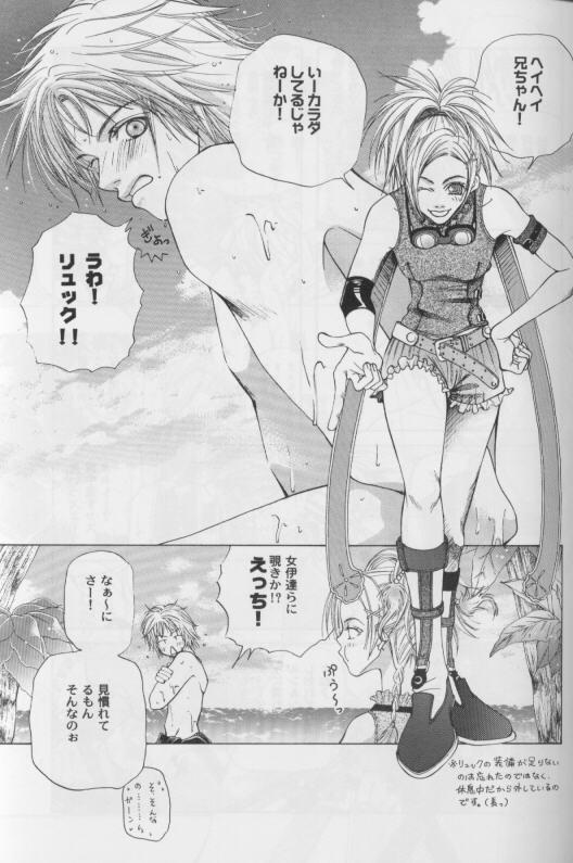 Maid CUTIE HONEY - Final fantasy x Mouth - Page 5
