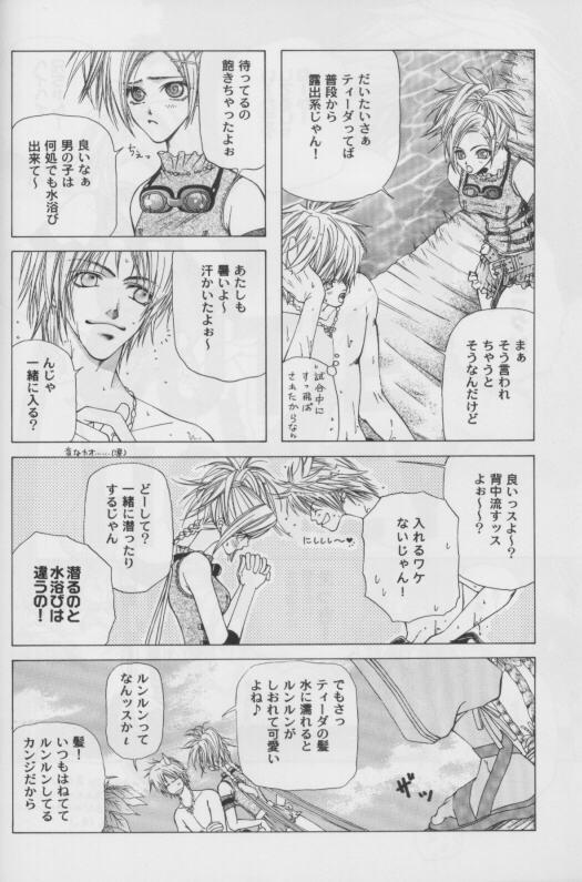 Maid CUTIE HONEY - Final fantasy x Mouth - Page 6