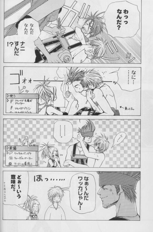 Maid CUTIE HONEY - Final fantasy x Mouth - Page 8