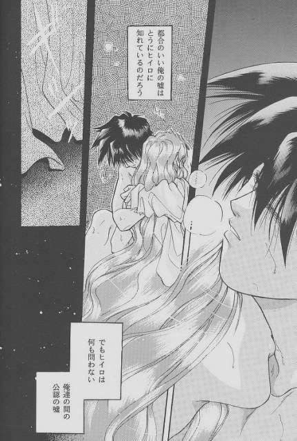Gaybukkake ONE VISION - Gundam wing Funk - Page 10