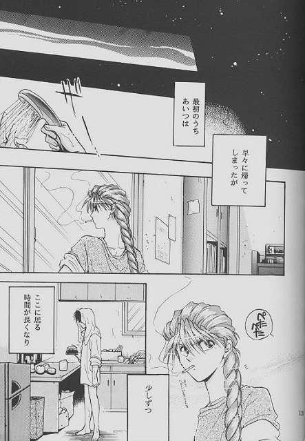 Man ONE VISION - Gundam wing Mistress - Page 11