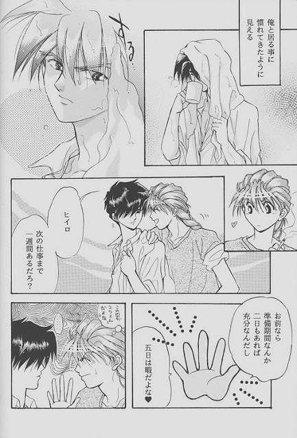 Emo Gay ONE VISION - Gundam wing Rough Sex - Page 12
