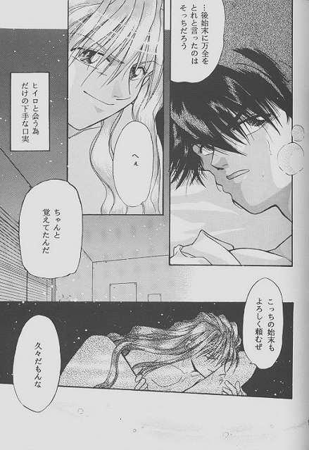 Pervs ONE VISION - Gundam wing Duro - Page 7
