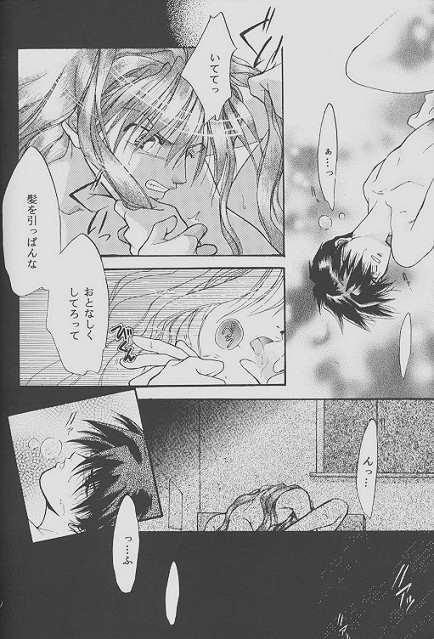 Pervs ONE VISION - Gundam wing Duro - Page 8