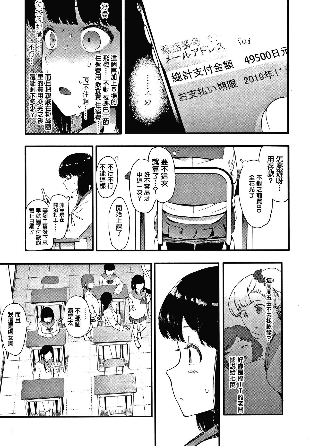 Mebuki ch.1~5 + Omake 63