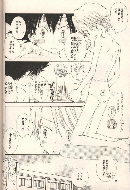 Real Amateur Iya Yo Dame Yo Gaman Nasatte. - Digimon adventure People Having Sex - Page 11