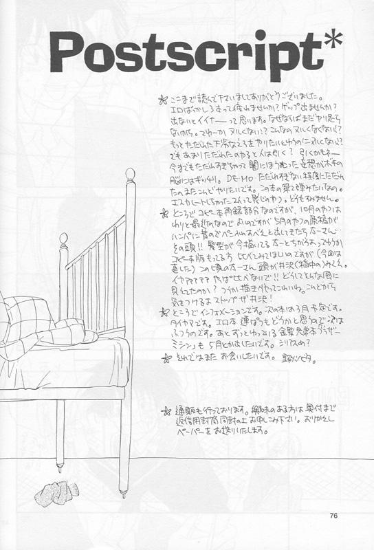 [Gekkou Touzoku (Nobi Nobita)] Bedroom kara Ai o Komete (Digimon Adventure 02) [English} 73
