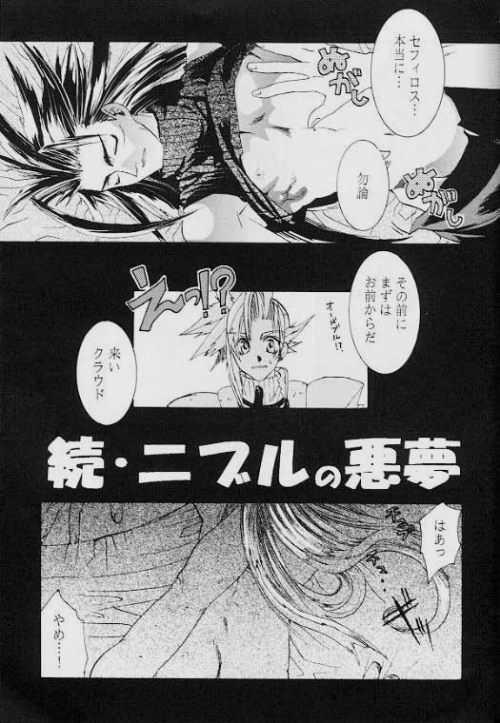 Butt Kaki Gentei Egetsunai Bon '97 - Final fantasy vii Tall - Page 4
