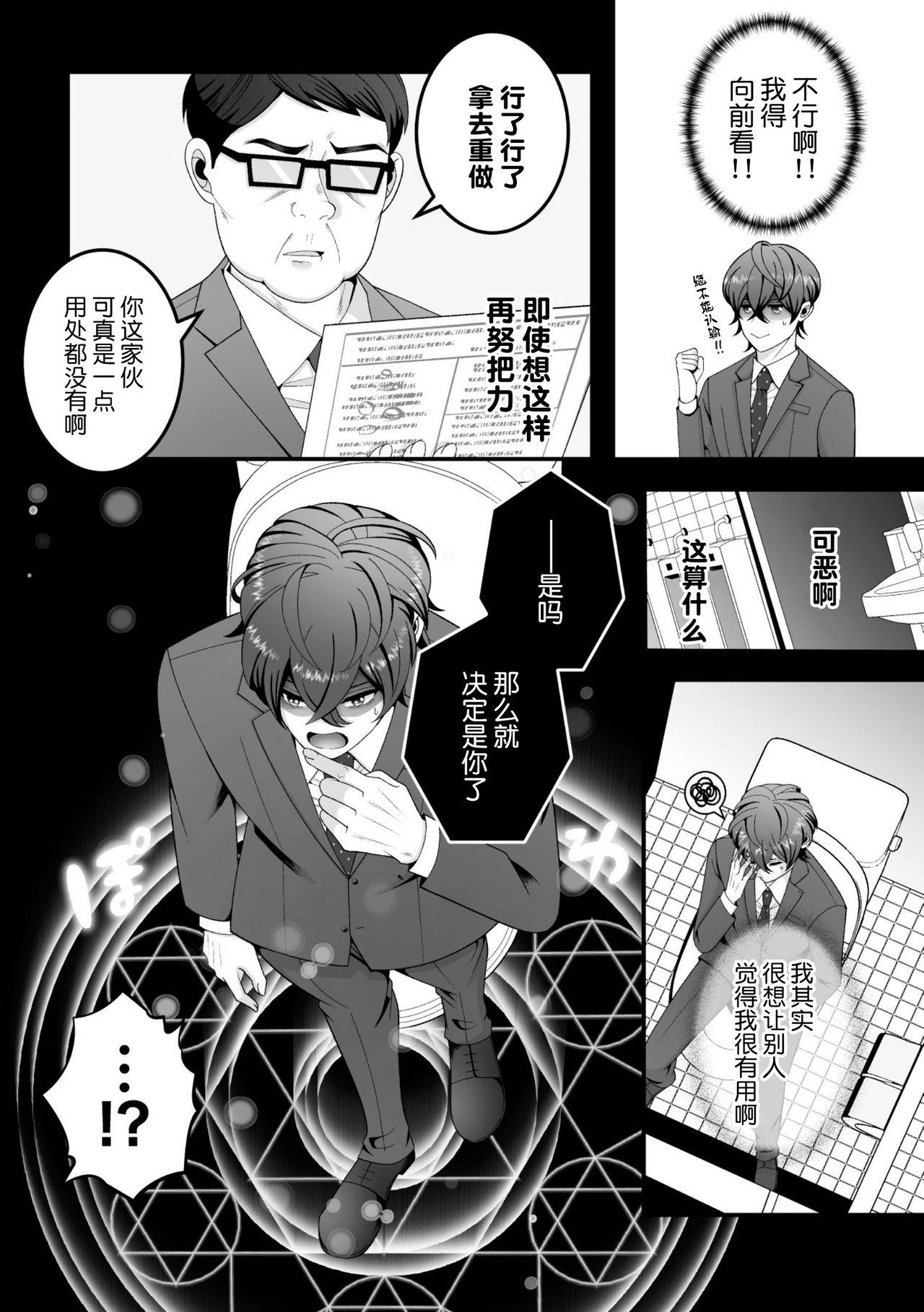 Cumfacial Hanayome Shoukan Gay Sex - Page 4