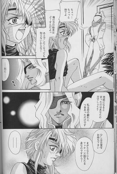 Foda ENDLESS - Xenogears Nuru Massage - Page 13