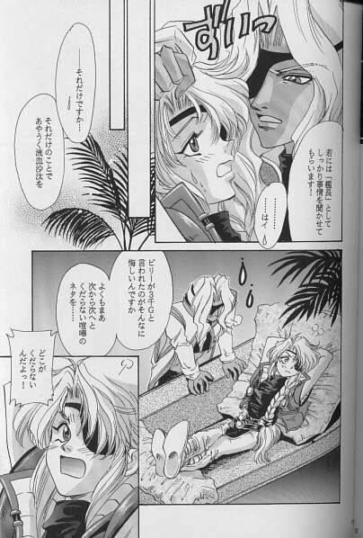 Black Gay ENDLESS - Xenogears Tight Pussy - Page 2