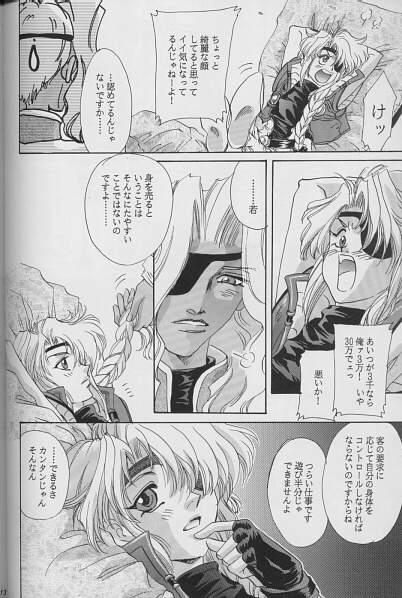 Black Girl ENDLESS - Xenogears Jock - Page 3