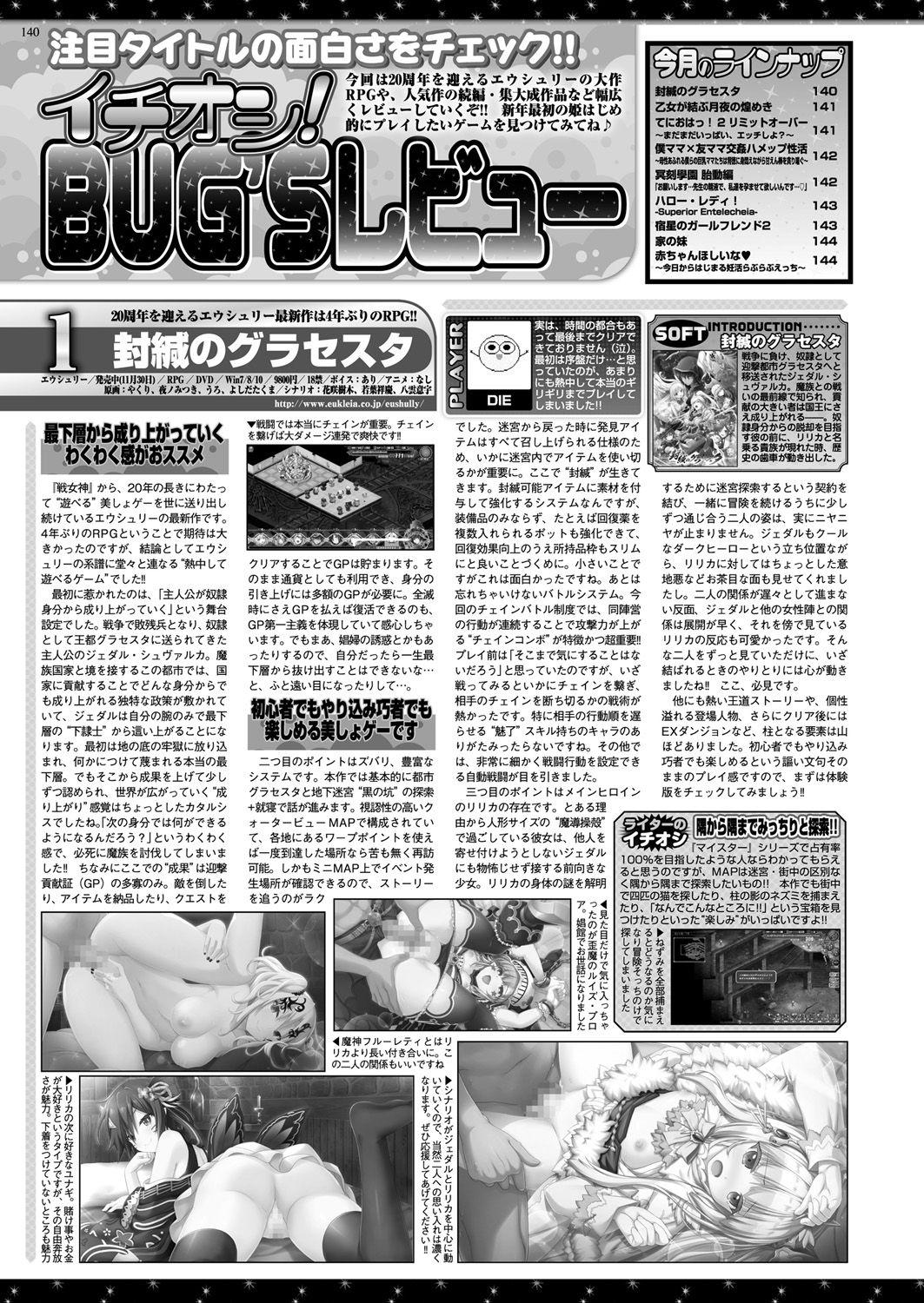BugBug 2019-2 Vol.294 57