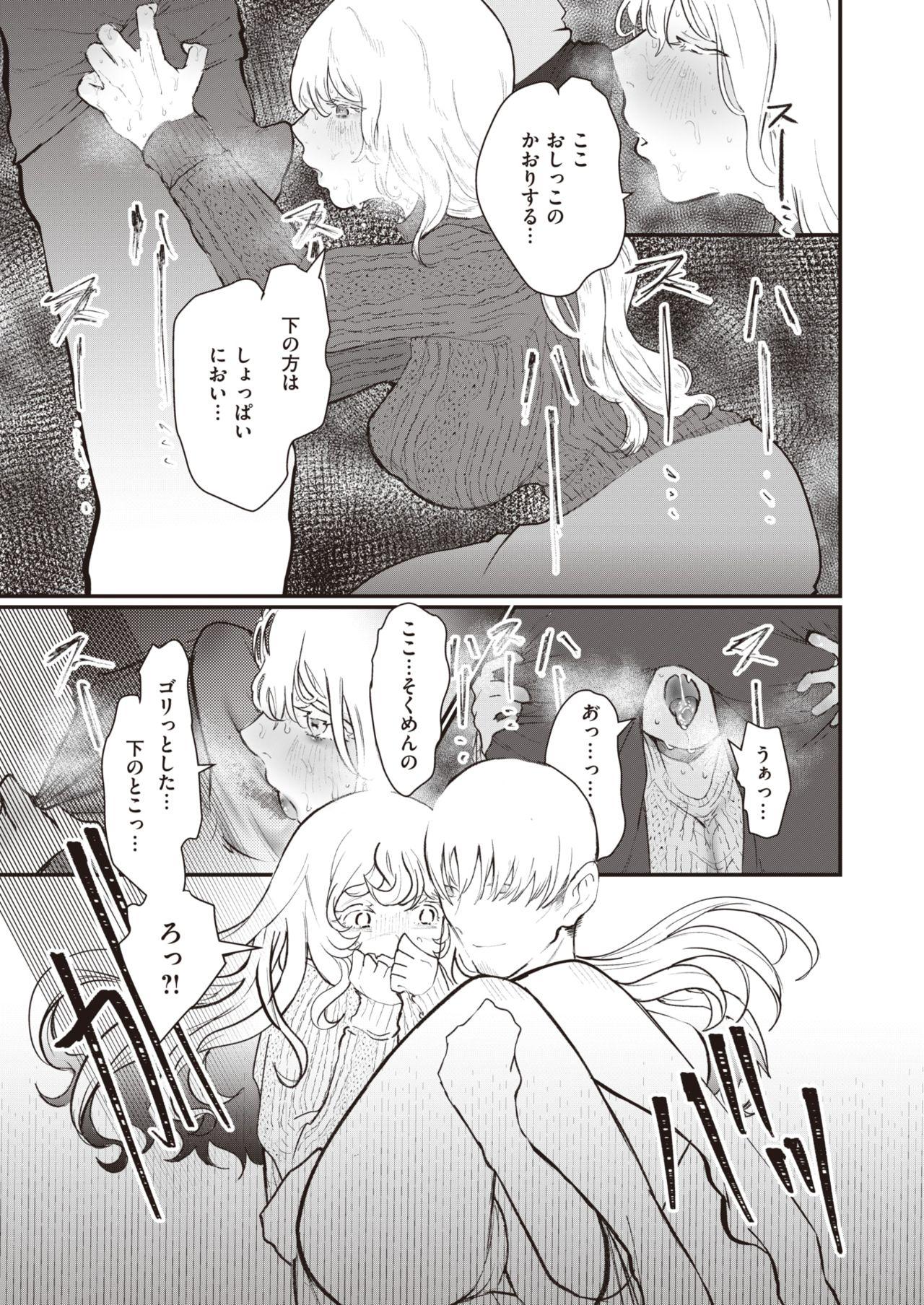Monster Dick WEEKLY Kairakuten Vol.68 Women Fucking - Page 6