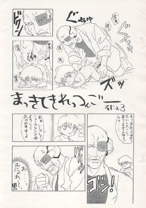 Gonzo Kyoudai Fune - Bakusou kyoudai lets and go Plump - Page 12