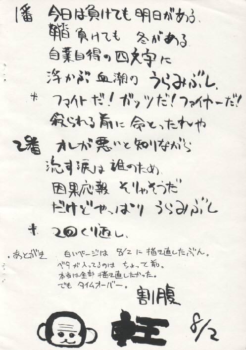 Amateur Asian Kyoudai Fune - Bakusou kyoudai lets and go Gozando - Page 29