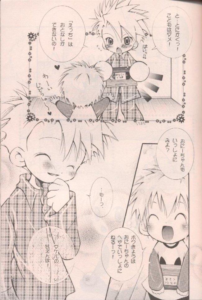 Reversecowgirl Ichigo Baby - Digimon adventure Digimon Hetero - Page 11